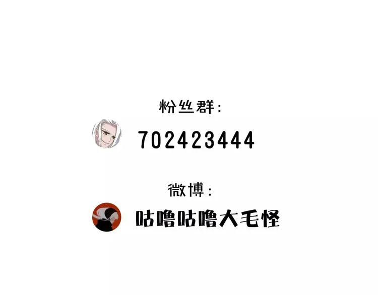 第11话 反噬 第97页
