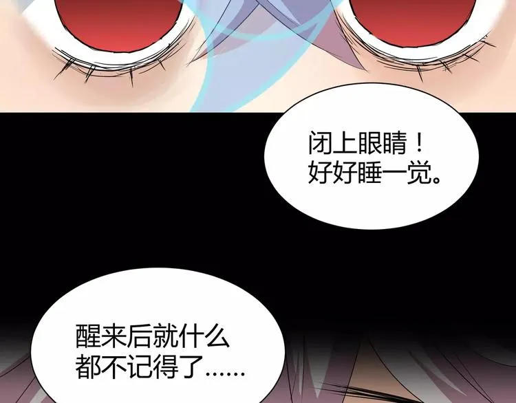 第17话 签订契约 第30页