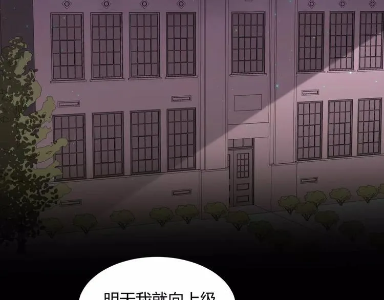 第19话 骗子 第9页