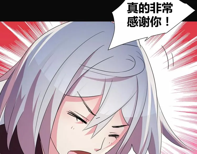 第19话 骗子 第18页