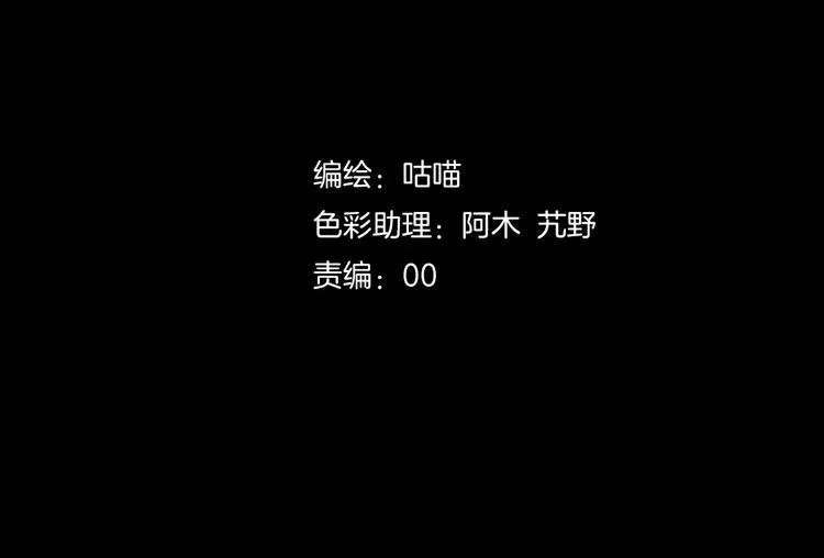 第20话 忏悔 第2页