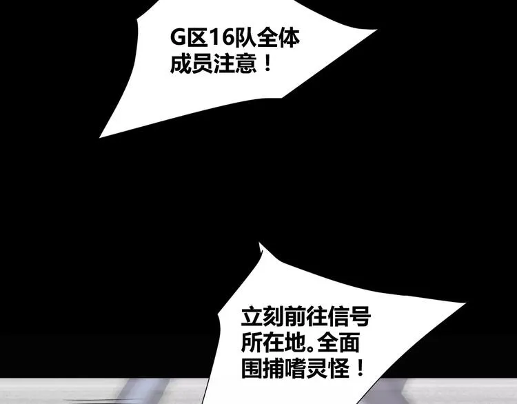 第20话 忏悔 第4页