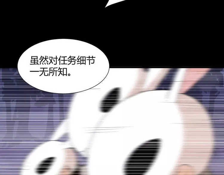 第20话 忏悔 第6页