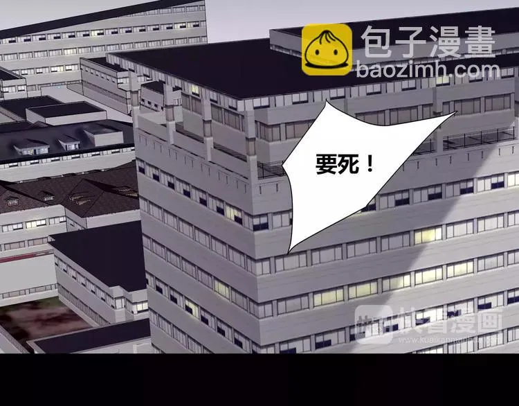 第21话 灵堂里的秘密 第5页