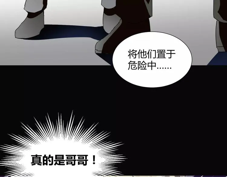 第21话 灵堂里的秘密 第40页