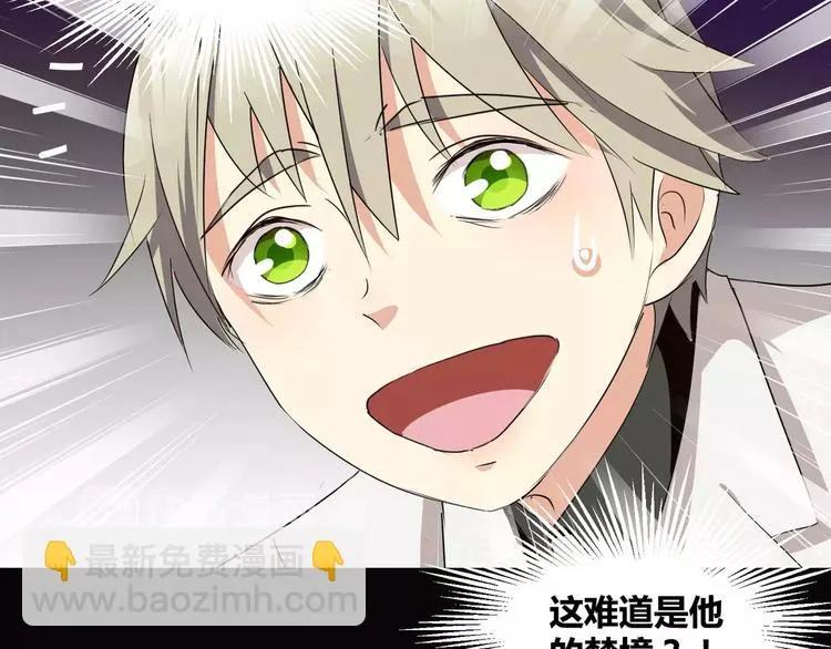 第21话 灵堂里的秘密 第41页