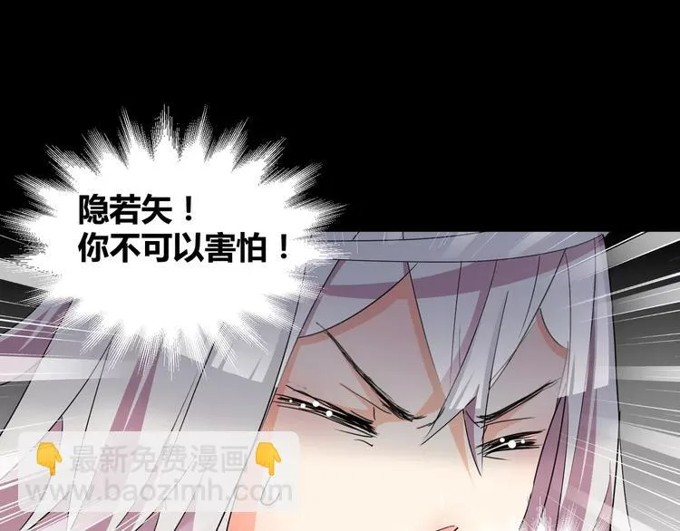 第29话 搭档是嗜灵怪 第7页