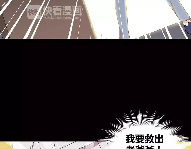 第29话 搭档是嗜灵怪 第10页