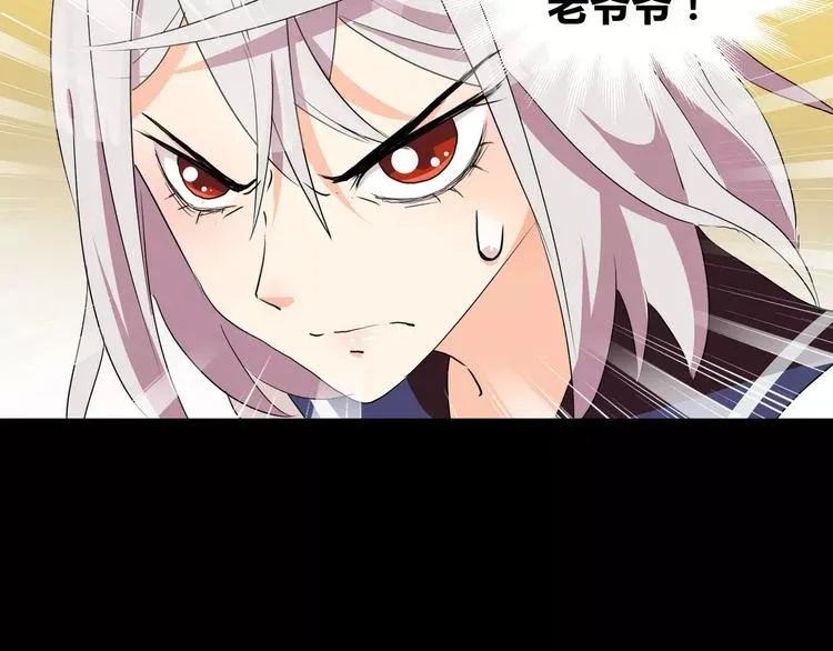 第29话 搭档是嗜灵怪 第11页