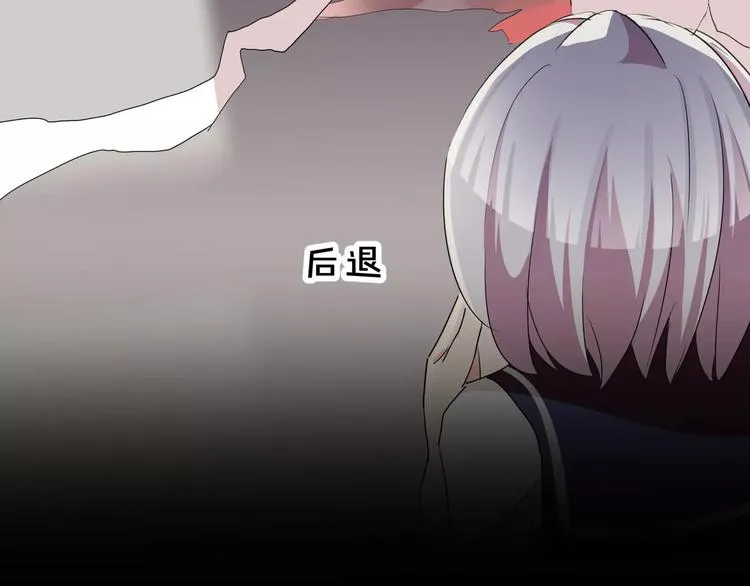 第29话 搭档是嗜灵怪 第18页