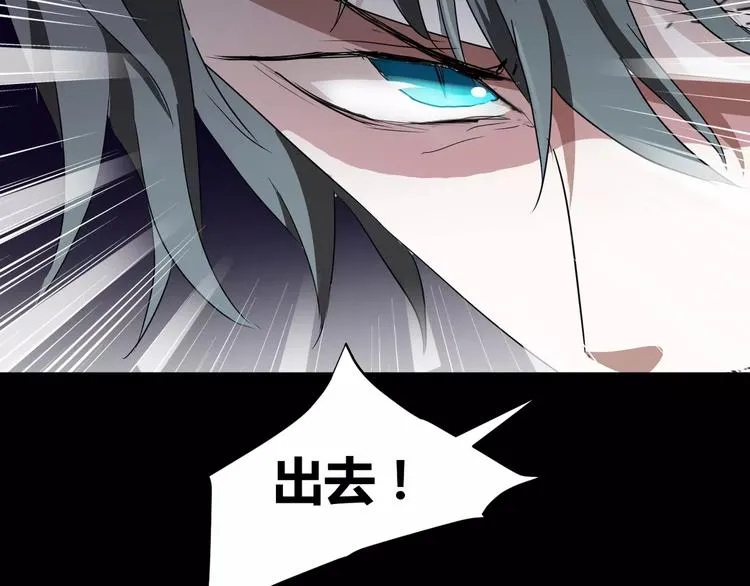 第29话 搭档是嗜灵怪 第21页