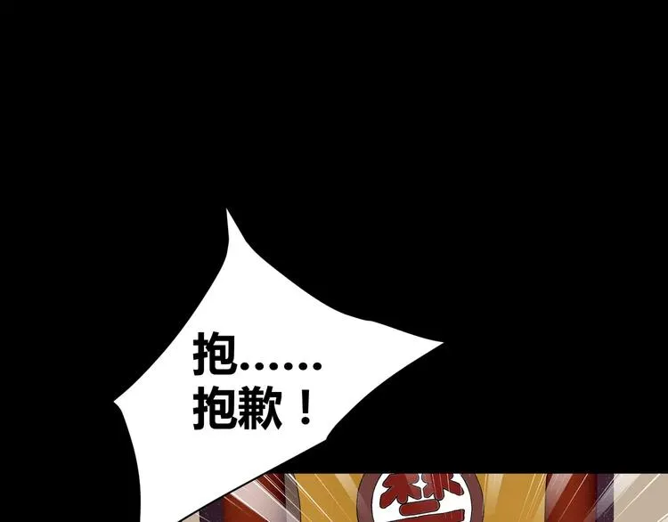 第29话 搭档是嗜灵怪 第23页