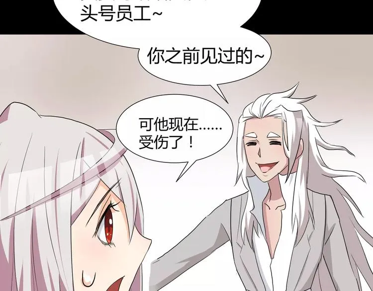 第29话 搭档是嗜灵怪 第31页