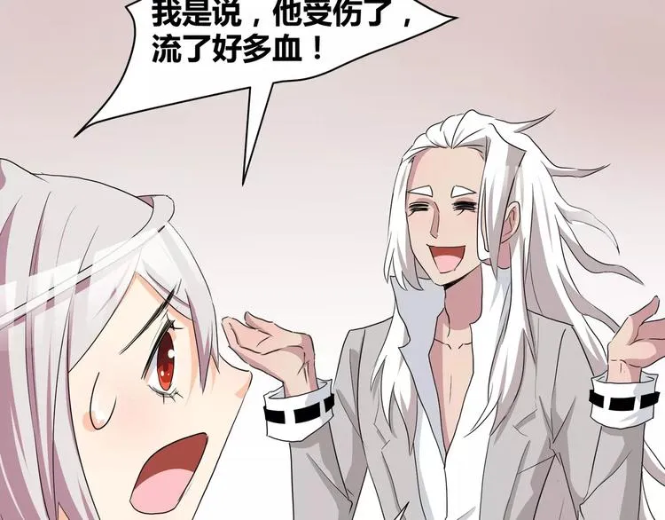 第29话 搭档是嗜灵怪 第33页