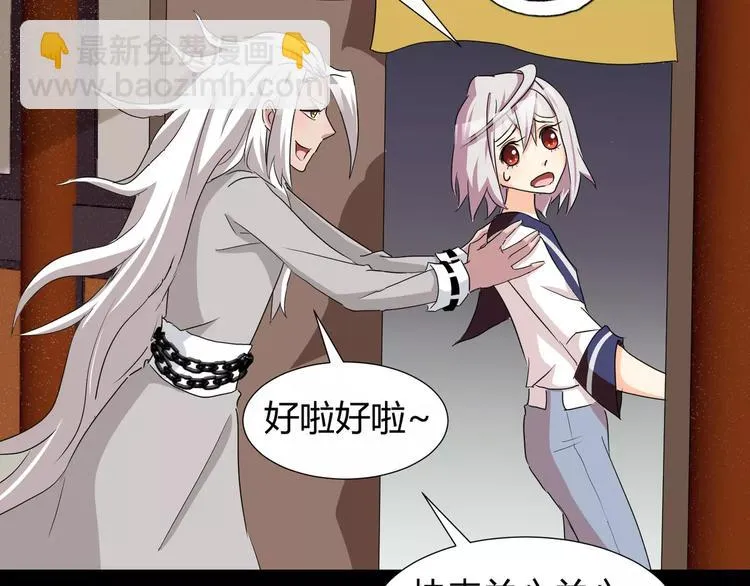 第29话 搭档是嗜灵怪 第35页