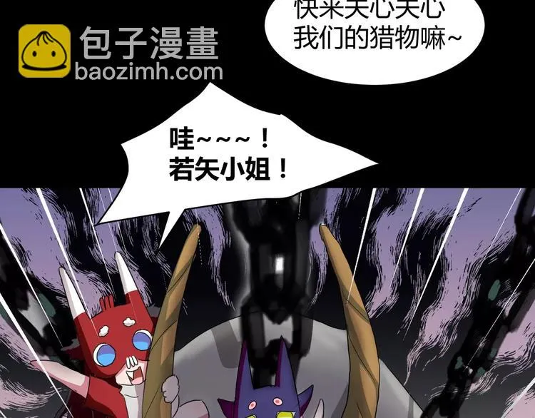 第29话 搭档是嗜灵怪 第36页