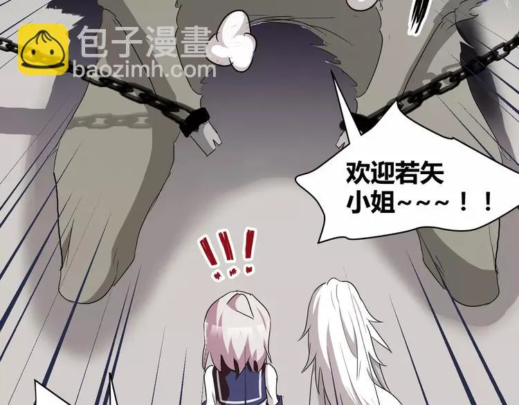 第29话 搭档是嗜灵怪 第38页