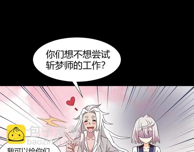 第29话 搭档是嗜灵怪 第42页