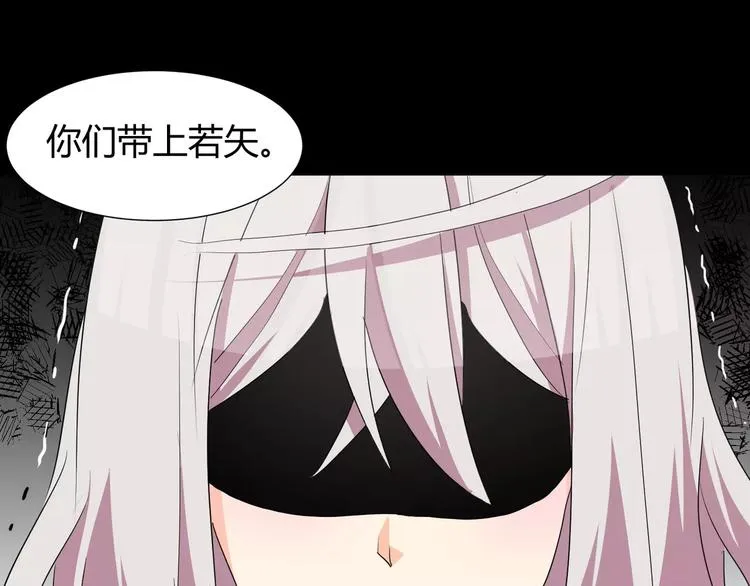 第29话 搭档是嗜灵怪 第46页