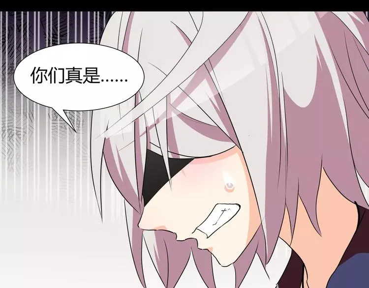 第29话 搭档是嗜灵怪 第52页