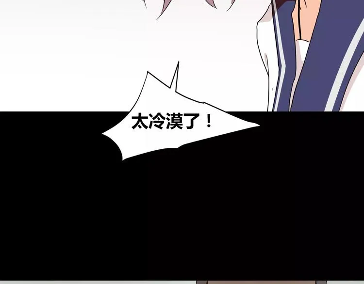 第29话 搭档是嗜灵怪 第53页