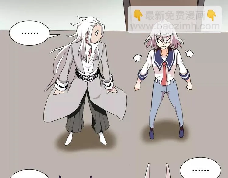第29话 搭档是嗜灵怪 第54页