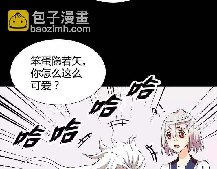 第29话 搭档是嗜灵怪 第56页
