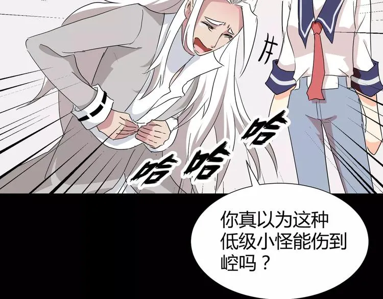 第29话 搭档是嗜灵怪 第57页