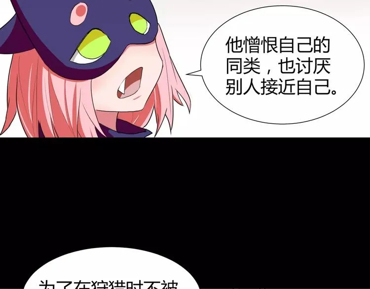 第29话 搭档是嗜灵怪 第63页