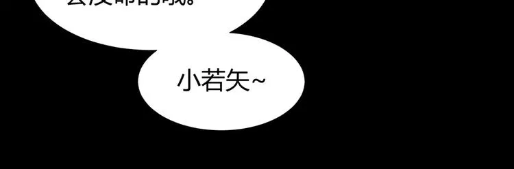 第29话 搭档是嗜灵怪 第65页