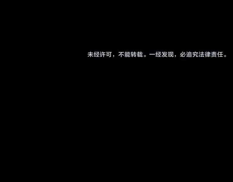 第29话 搭档是嗜灵怪 第66页