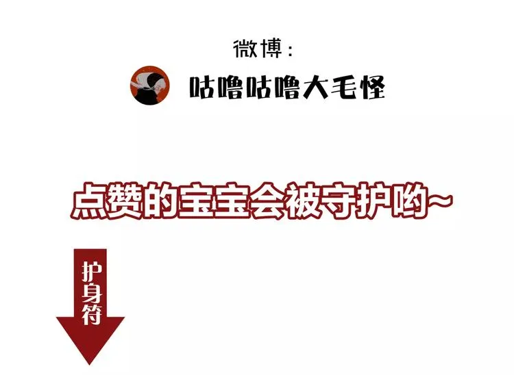 第29话 搭档是嗜灵怪 第71页