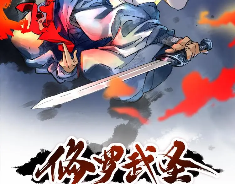 第20话 试炼 第2页