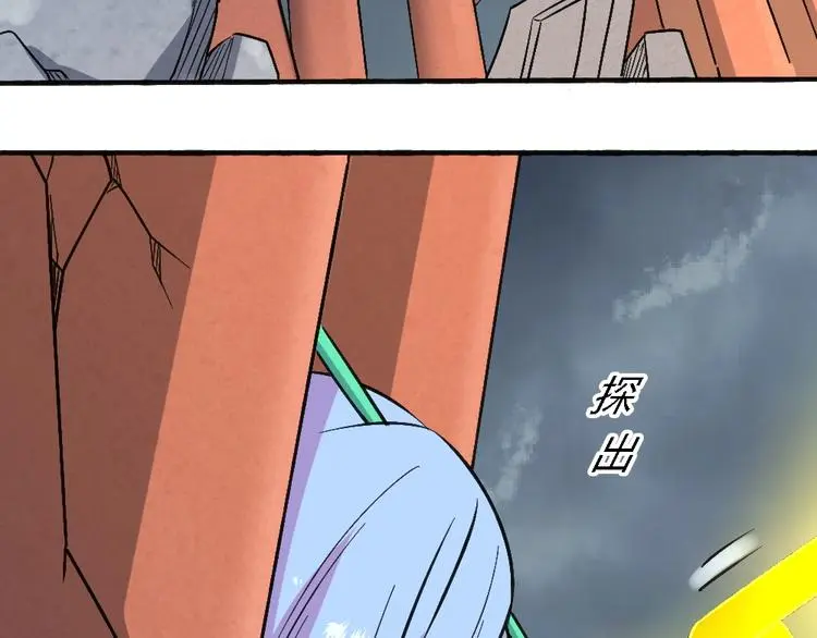 第20话 试炼 第10页