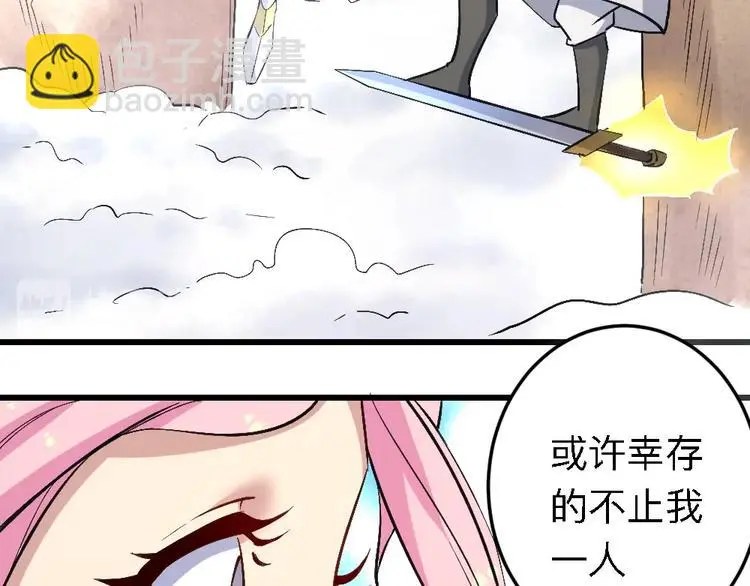 第20话 试炼 第44页