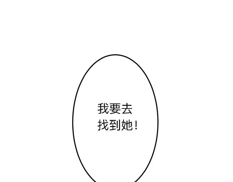 第20话 试炼 第47页