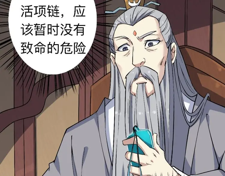 第20话 试炼 第54页