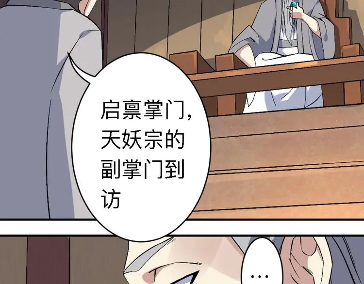 第20话 试炼 第56页
