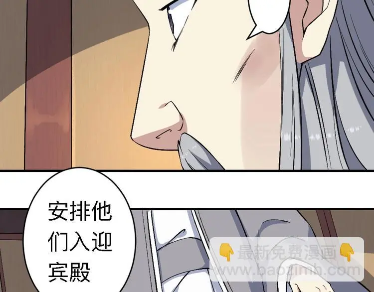 第20话 试炼 第57页