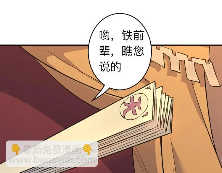 第20话 试炼 第72页