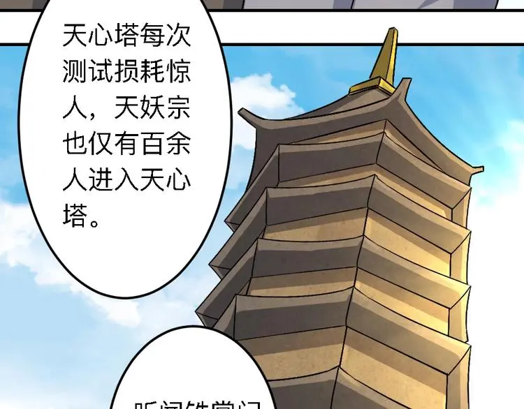 第20话 试炼 第92页