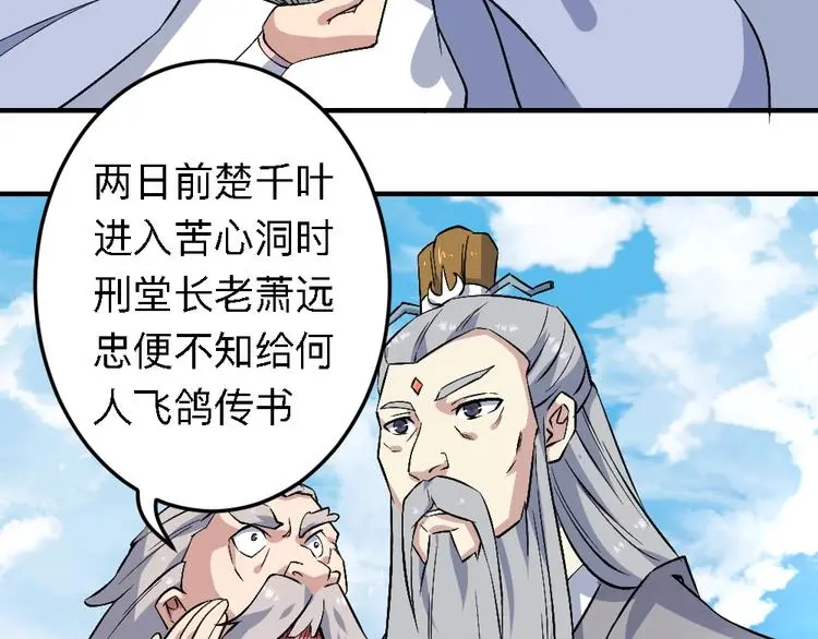 第20话 试炼 第96页