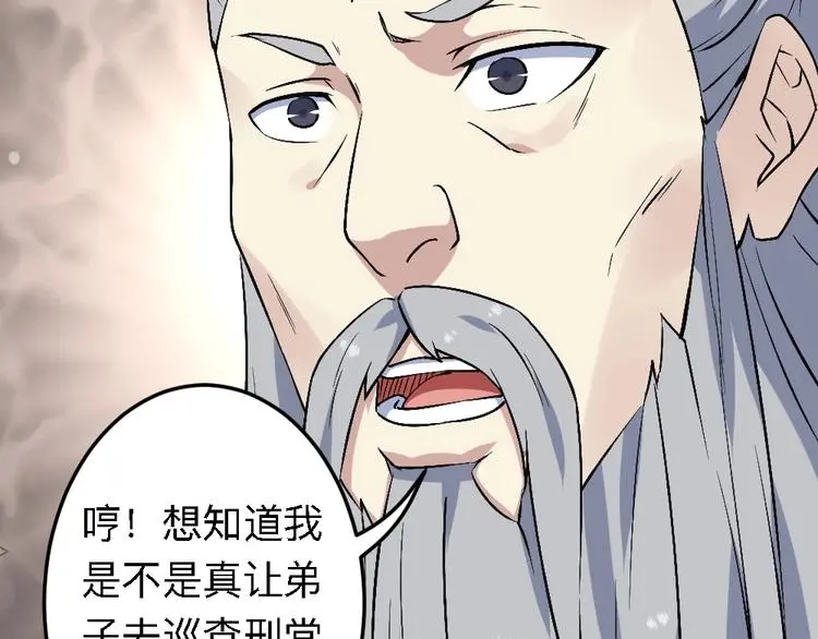 第20话 试炼 第99页