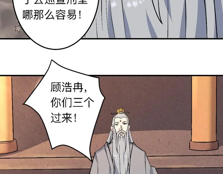 第20话 试炼 第100页