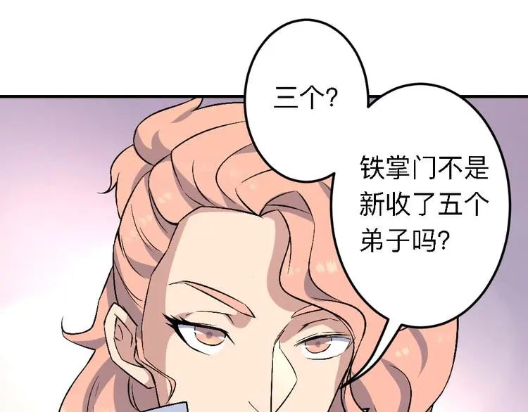 第20话 试炼 第102页