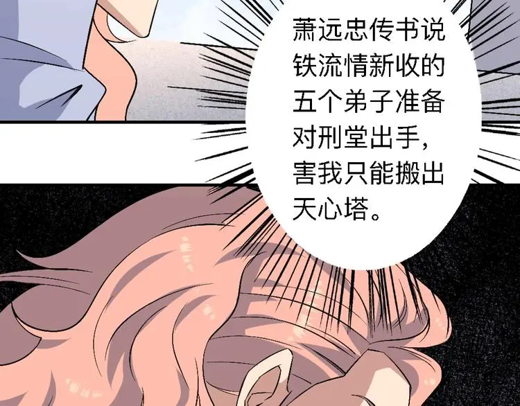 第20话 试炼 第107页