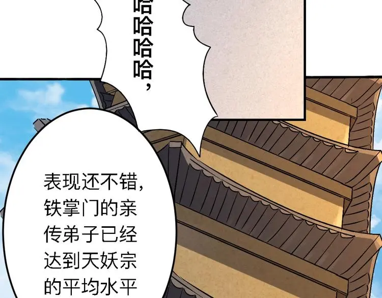 第20话 试炼 第112页