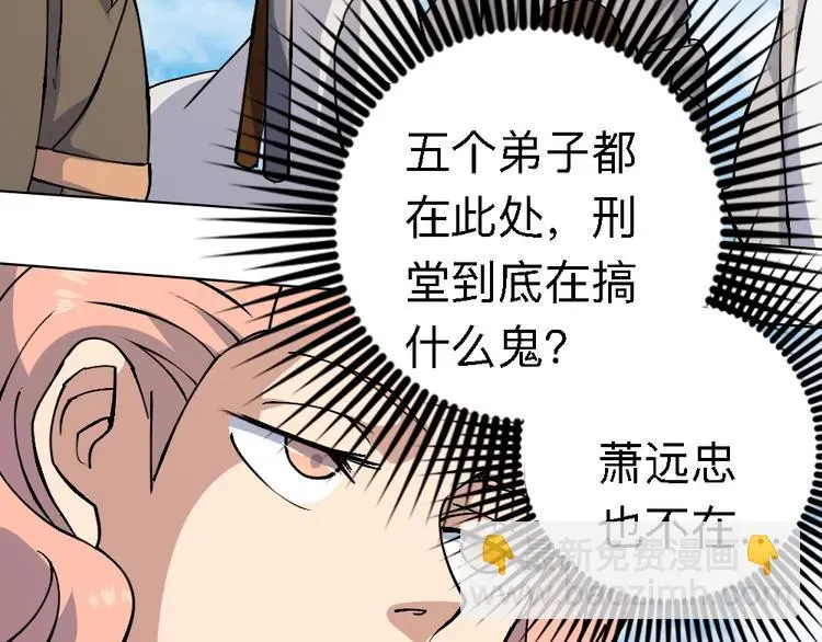 第20话 试炼 第134页