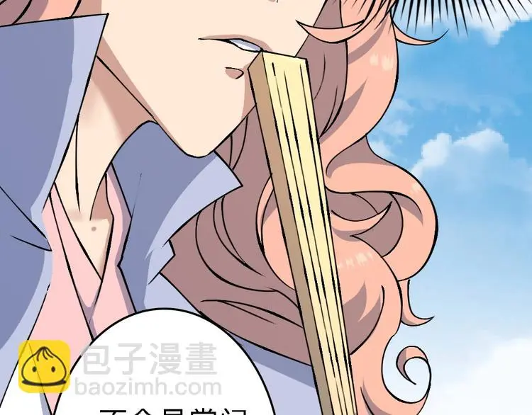 第20话 试炼 第135页