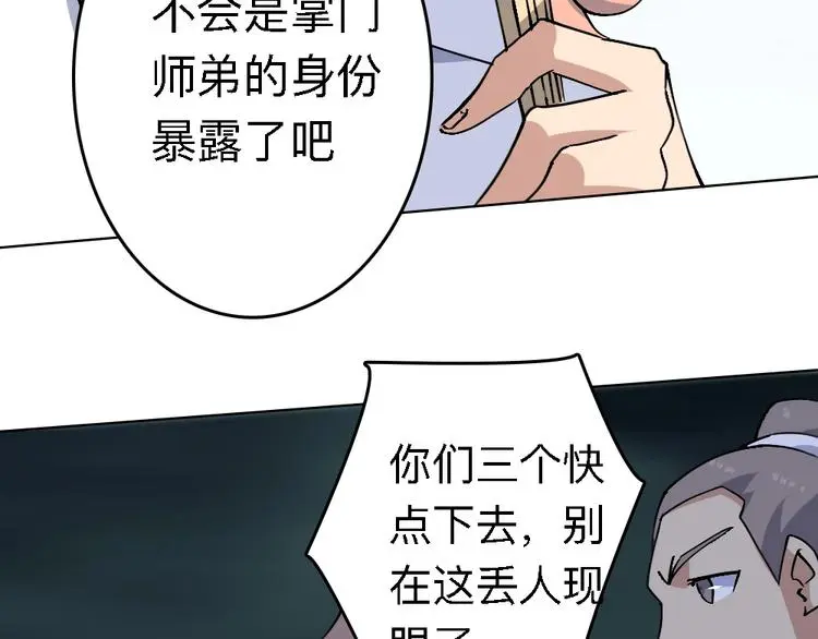 第20话 试炼 第136页